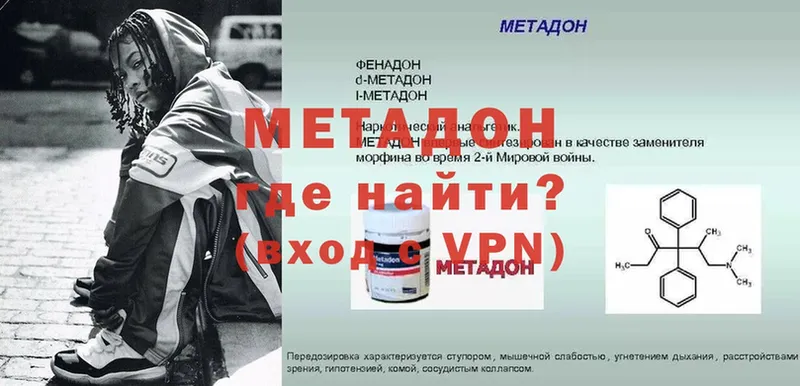 что такое   Билибино  МЕТАДОН VHQ 